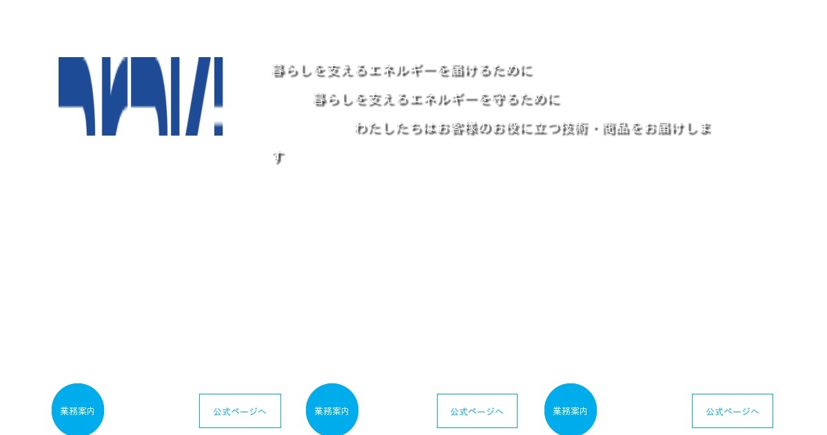 荒木商事株式会社